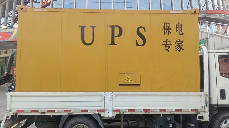东丰怎样判断柴油发电机组和UPS电源的配合工作是否正常？
